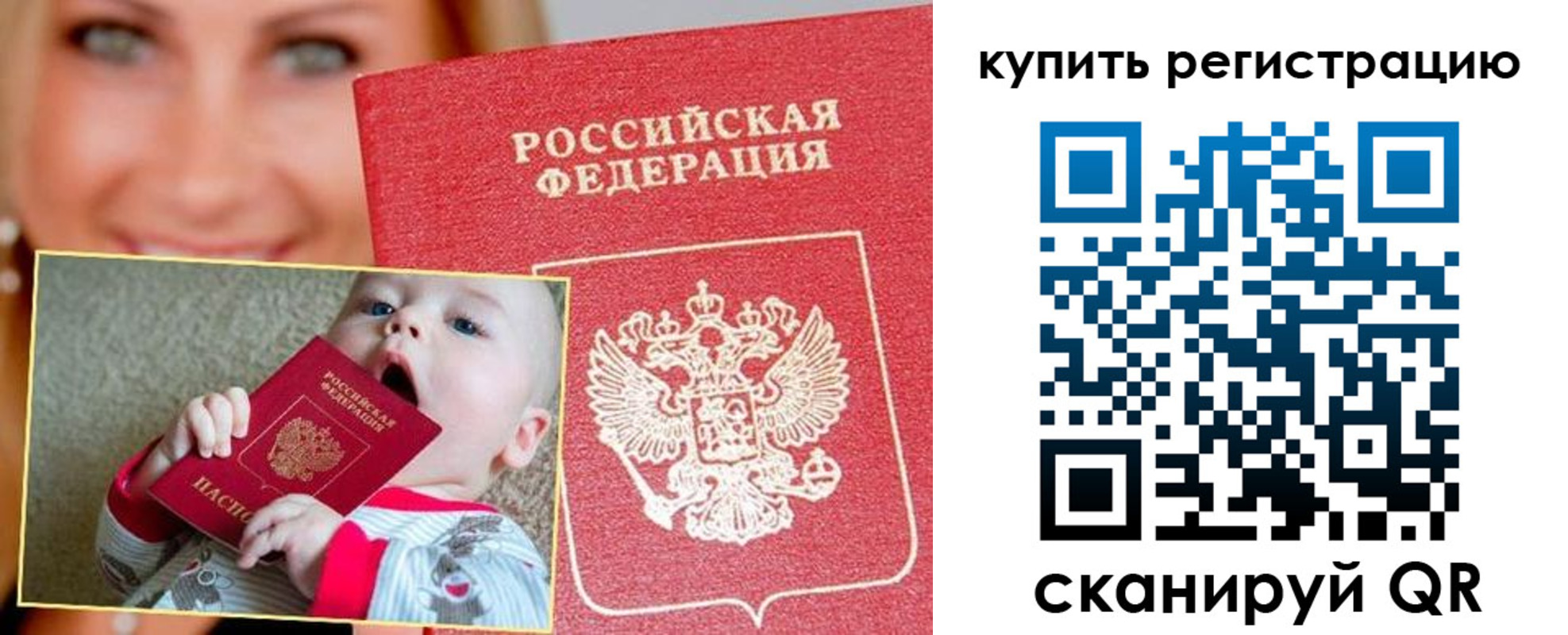 прописка в квартире в Калининске