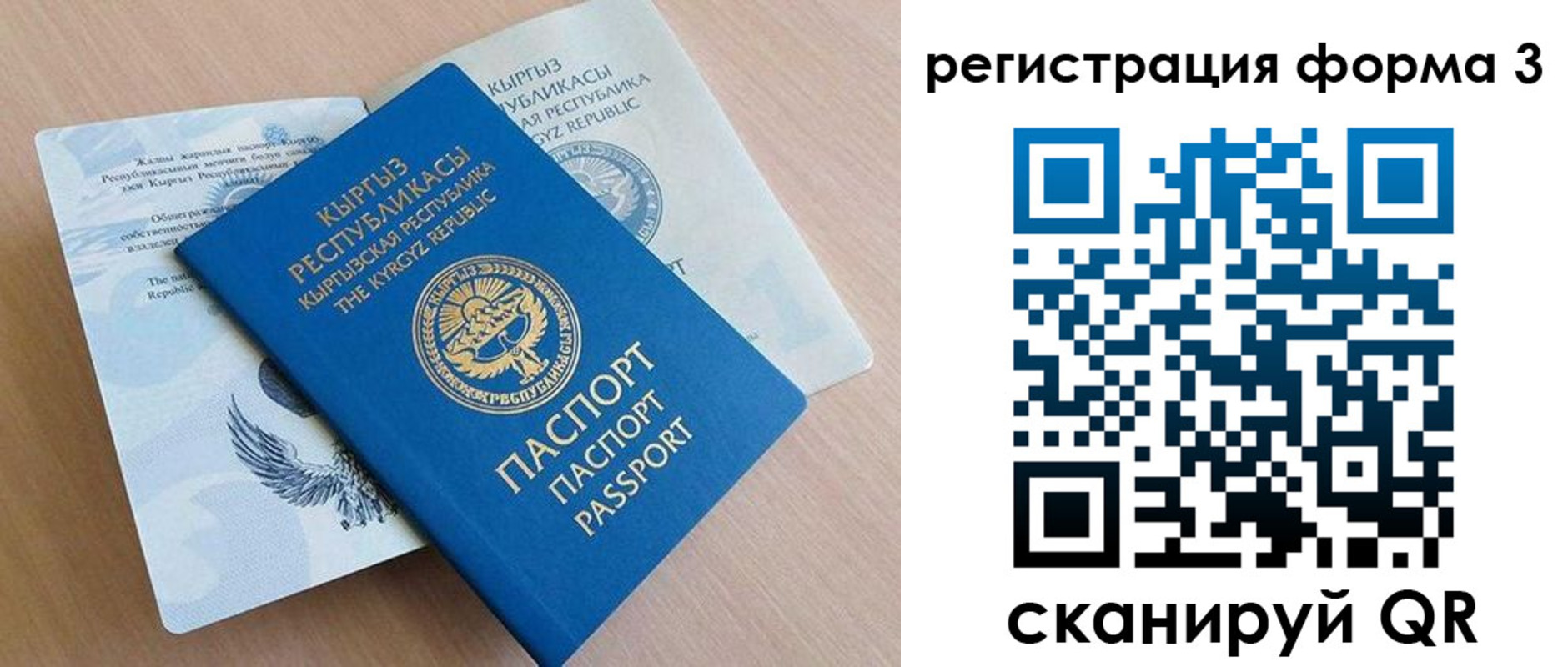 временная регистрация недорого в Калининске