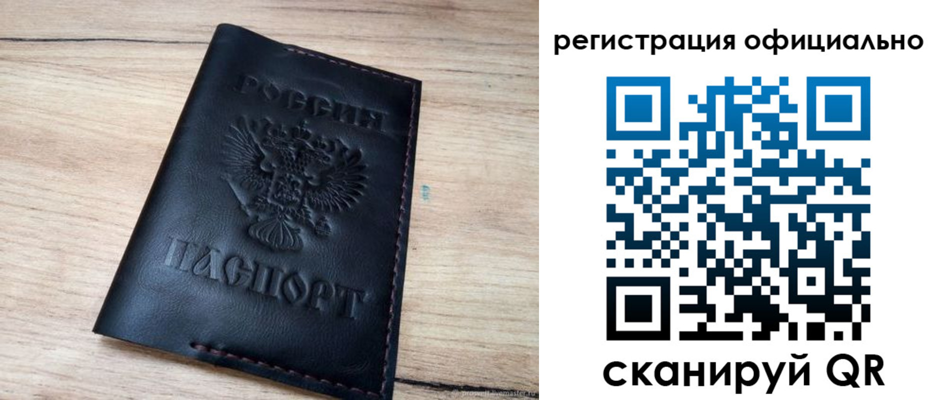 временная регистрация недорого в Калининске