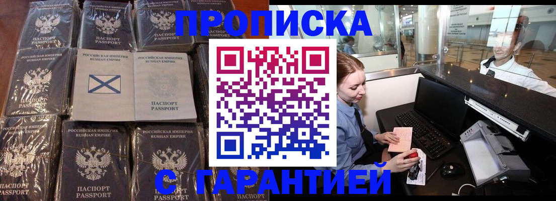 временная регистрация поиск в Калининске