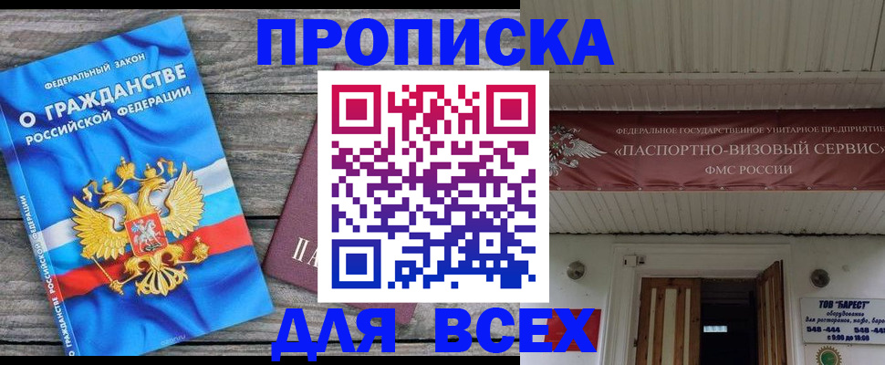 временная регистрация 2025 в Калининске