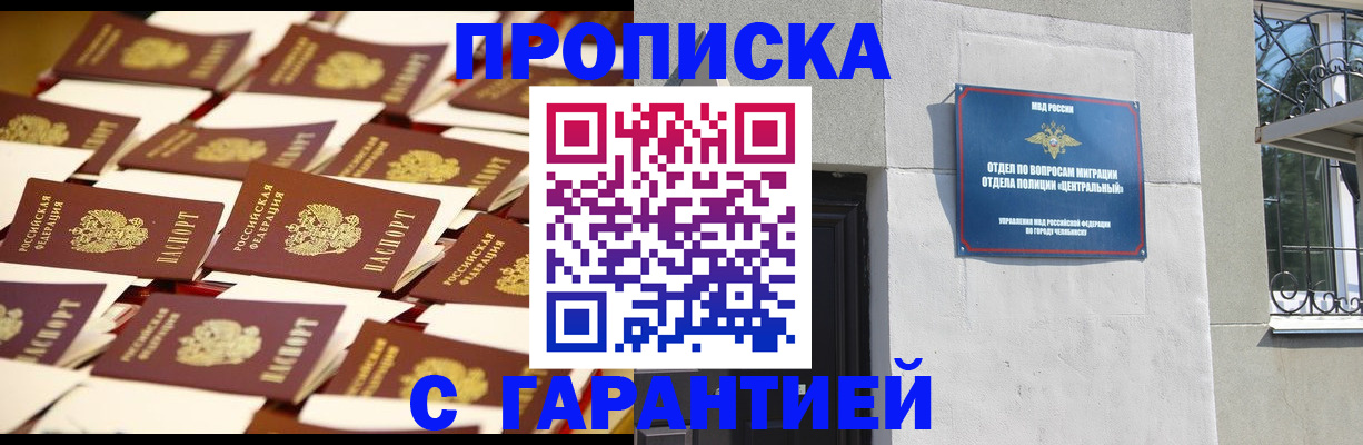 временная регистрация законно в Калининске