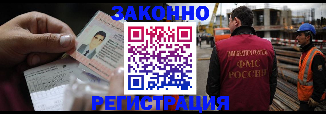 временная регистрация гарантия в Калининске