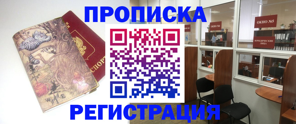 регистрация в Калининске