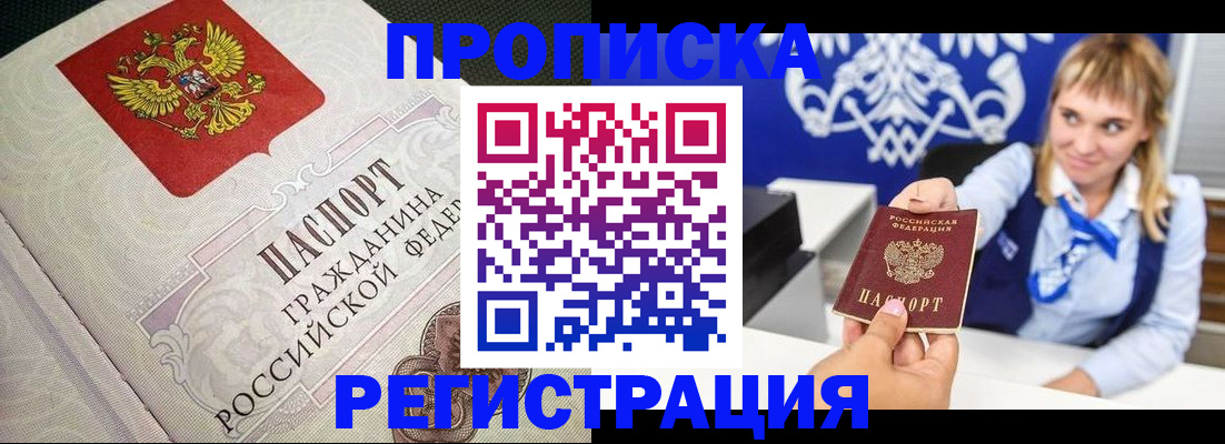 прописка поиск в Калининске