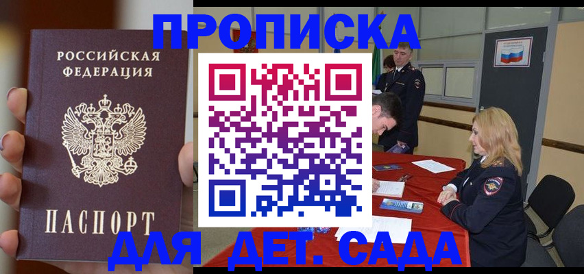 временная регистрация в Калининске