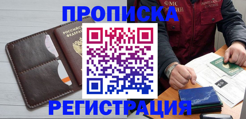 временная регистрация надежно в Калининске