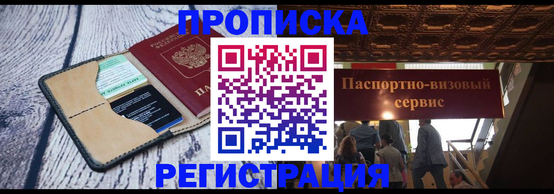 прописка для военкомата в Калининске